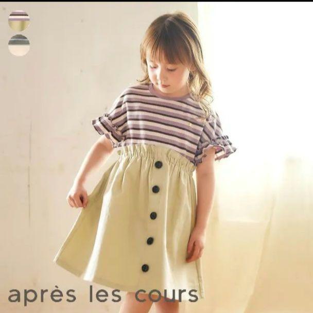 【美品】apres les cours ワンピースほか、3点セット　120 楽天市場】アプレレクール ワンピース（キッズ・ベビー