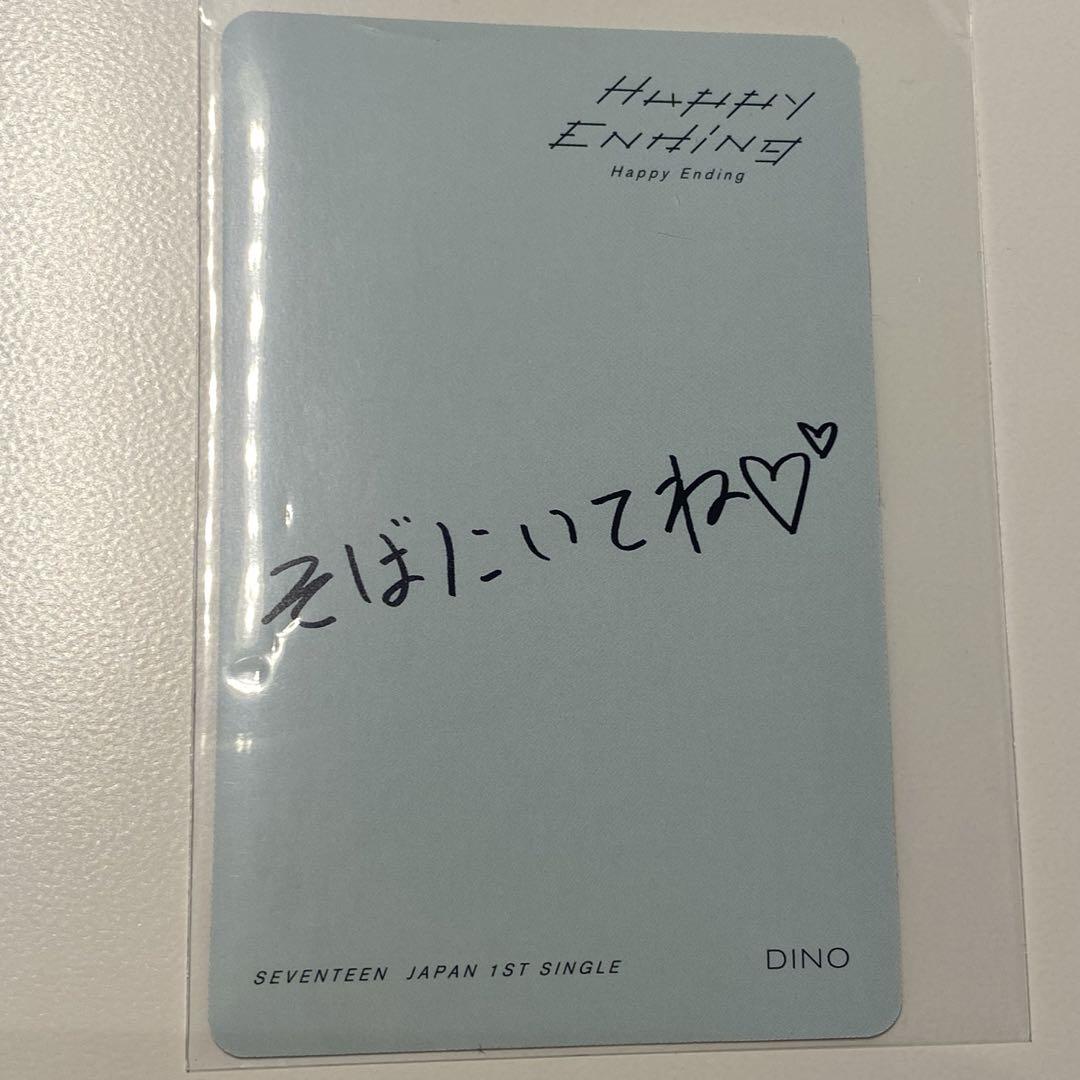 SEVENTEEN ディノ HappyEnding C盤 トレカ - メルカリ