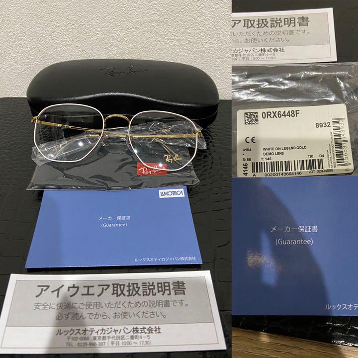 いただけま⒚ レイバン ゴールド 白 ウェリントン サイズ56 Rxgai-m23882360967 未使用 rx6448 メガネ §リへの