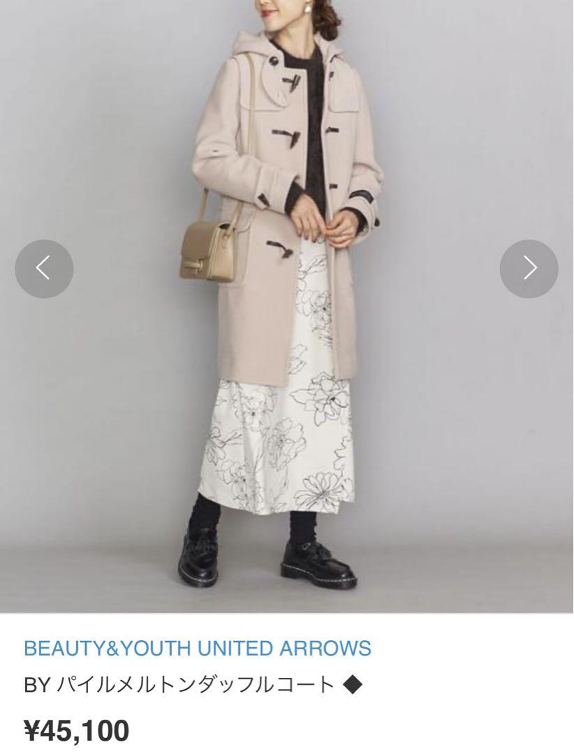 【新品タグ付き】BEAUTY&YOUTH パイルメルトンミドルダッフルコートＬ