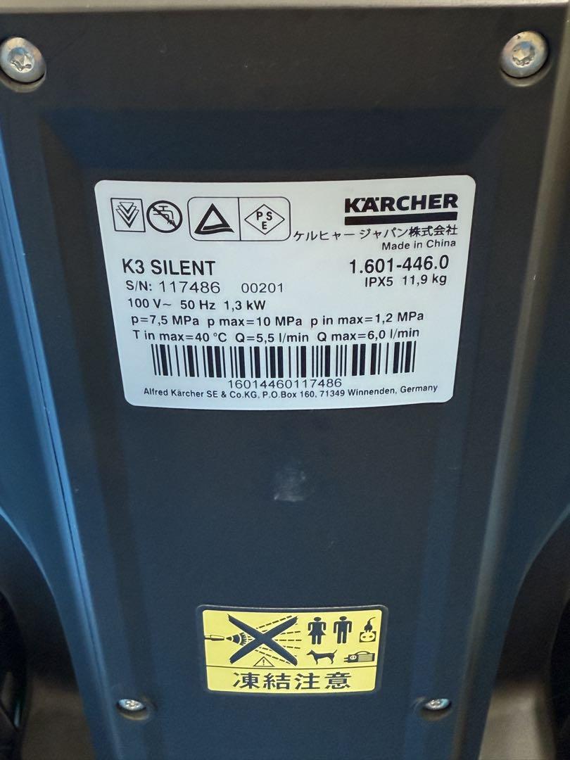ケルヒャー高圧洗浄機 K3 サイレント（50Hz 東日本用）、自吸用ホース付