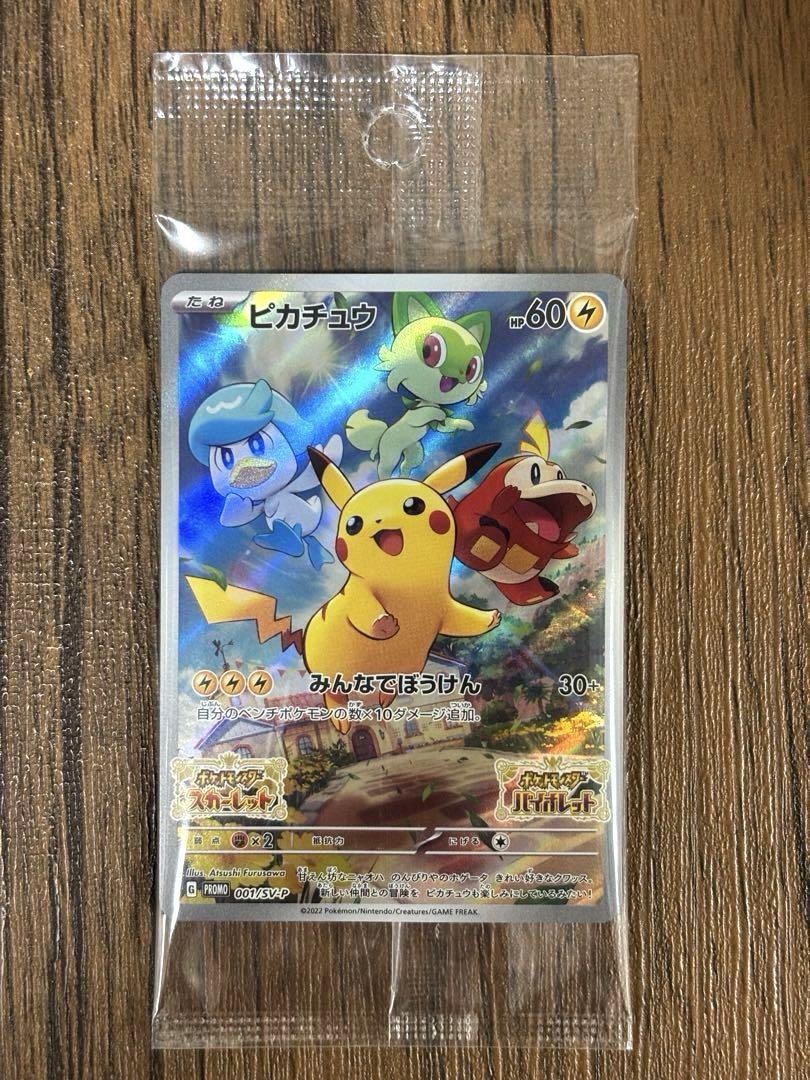 匿名配送】ポケモンカード ピカチュウ みんなでぼうけん - メルカリ