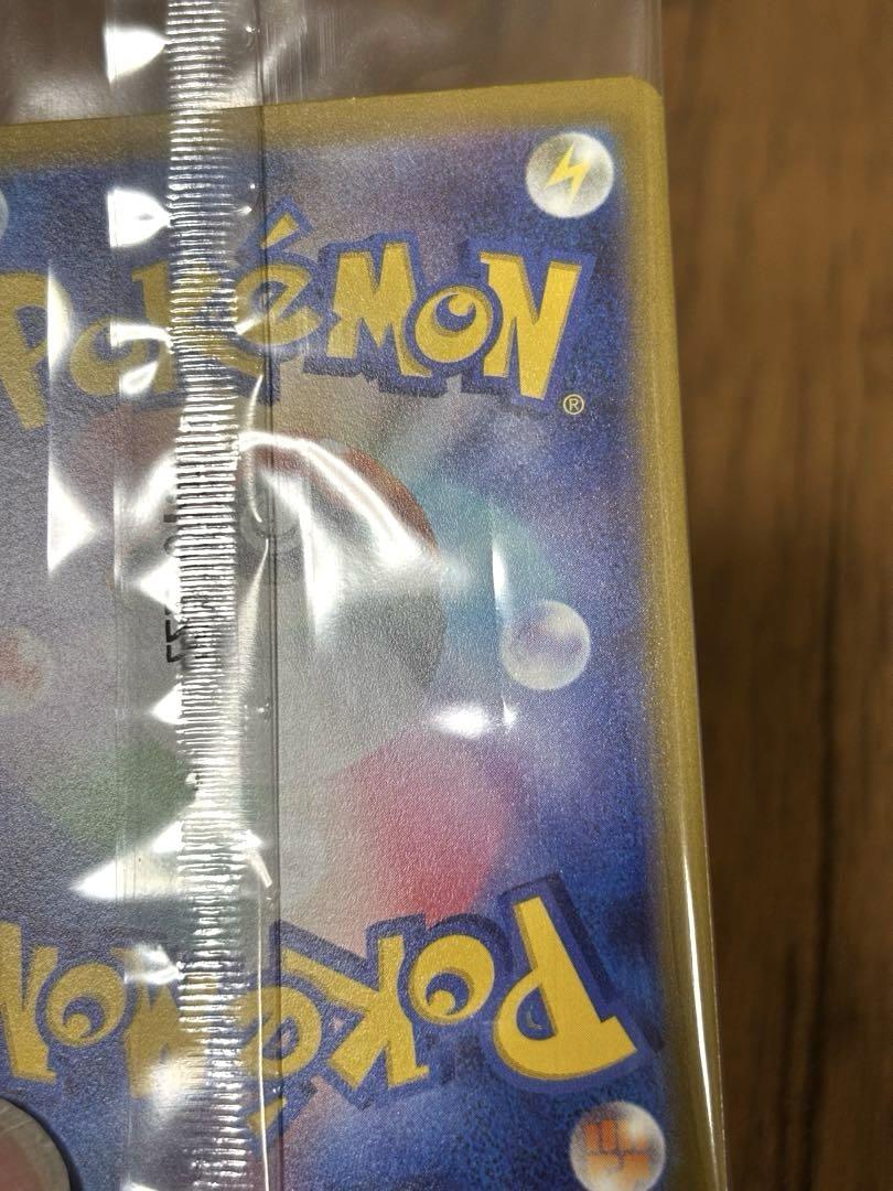 匿名配送】ポケモンカード ピカチュウ みんなでぼうけん - メルカリ