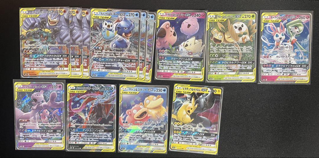 ポケモンカード　タッグチームまとめ売り　GXまとめ売り　引退品　TAG TEAM