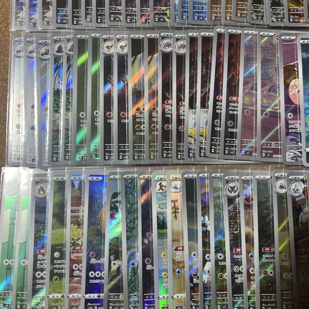 ar chr まとめ売り 100枚 ◼️ar chr まとめ売り 100枚 ポケカ ④