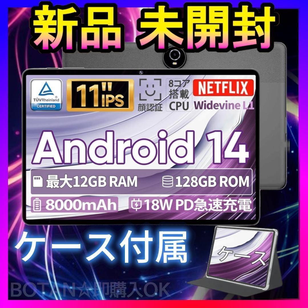 新品❤️Android14 11インチタブレット 8コア Widevine L1✨