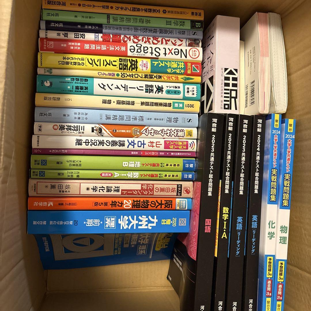 参考書まとめ売り 参考書まとめ売り - メルカリ