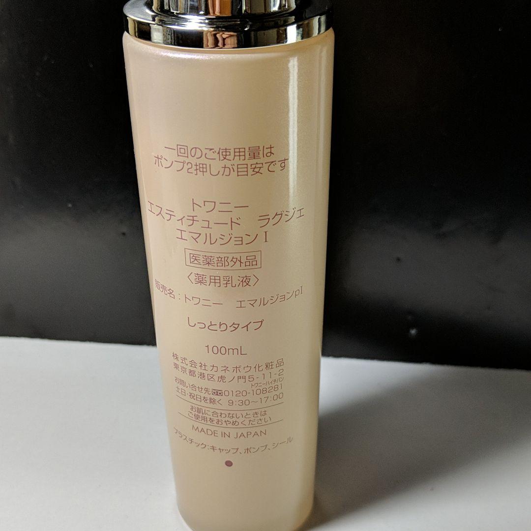 カネボウ エスティチュードラグジェエマルジョン mT9Fc-m23887428632 トワニー 超激安格安