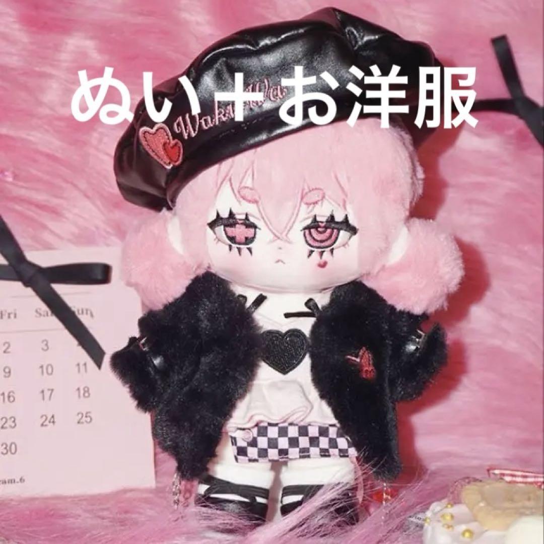 無属性 ぬいぐるみ 20cm ドール マッロ MALLO 本体 洋服 フルセット
