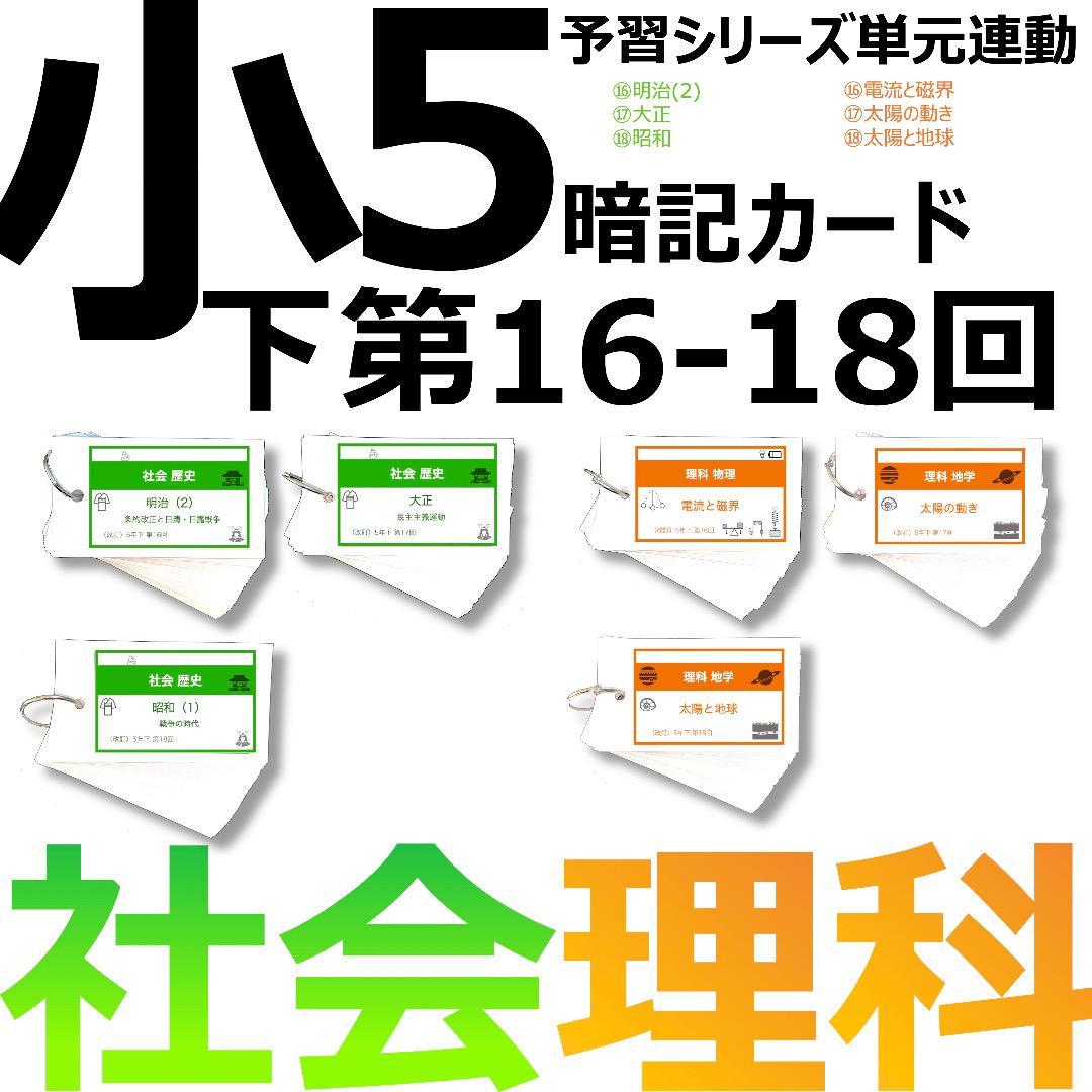 小5【浜学園】最新版2023年度 4科目 公開学力テスト