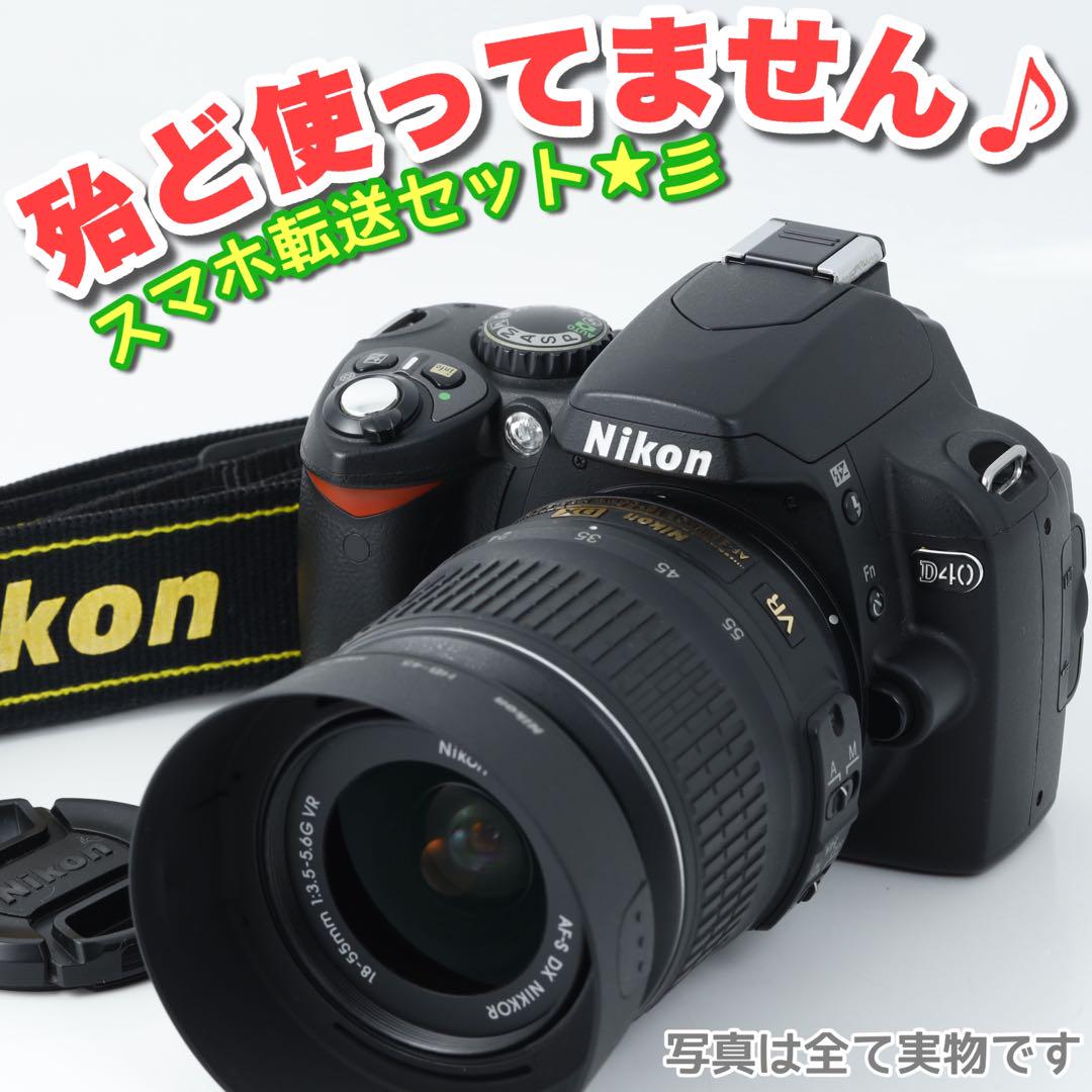 5089 ★D40★NIKONニコン★デジタル一眼レフカメラ