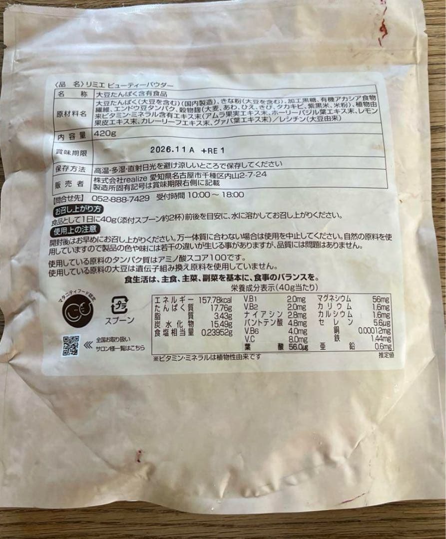 remie リミエ ビューティーパウダー新品、♥ KANDAIZUMI_COM