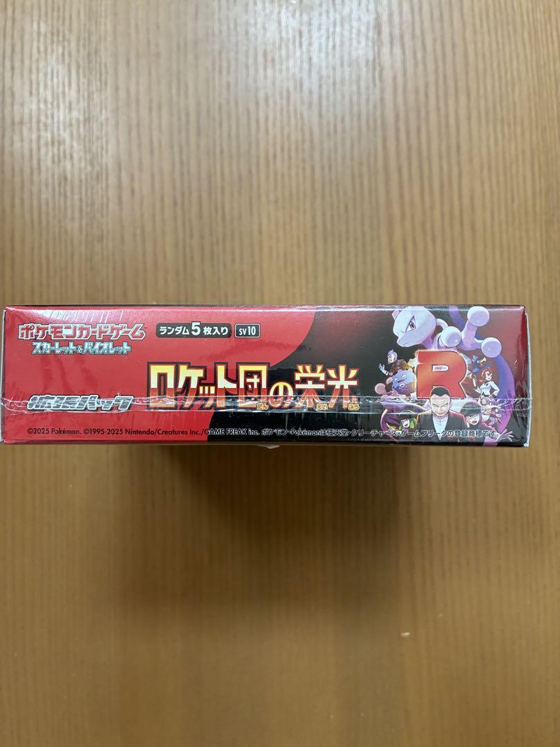 ポケモンカード　ロケット団の栄光　シュリンク付　1BOX