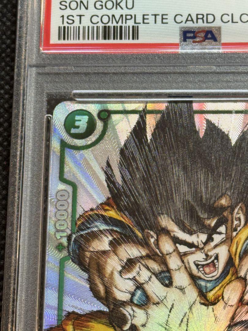 PSA10 孫悟空 R パラレル プロモ FB05-053 ドラゴンボール PSA10 孫悟空 R パラレル プロモ FB05-053 ドラゴンボール