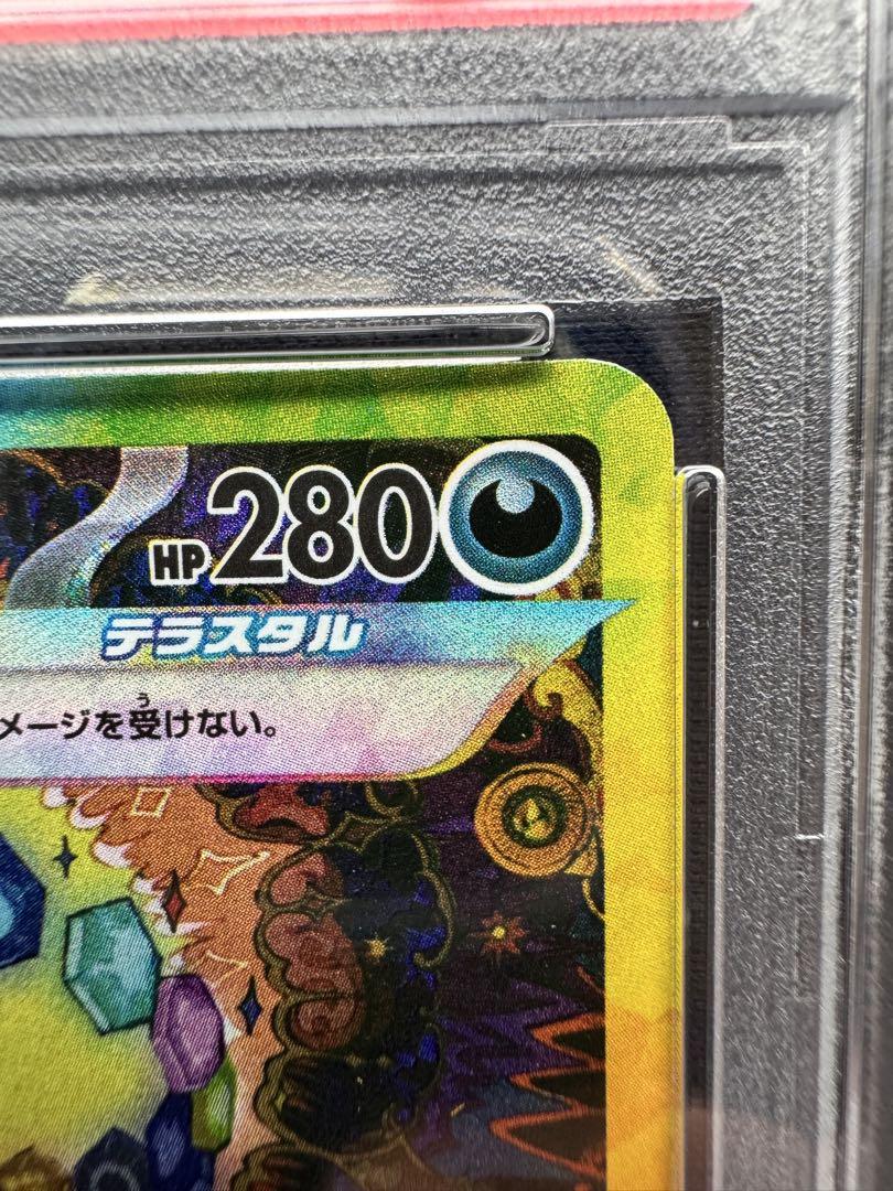 【PSA10】ブラッキーex SAR SV8a 217/187