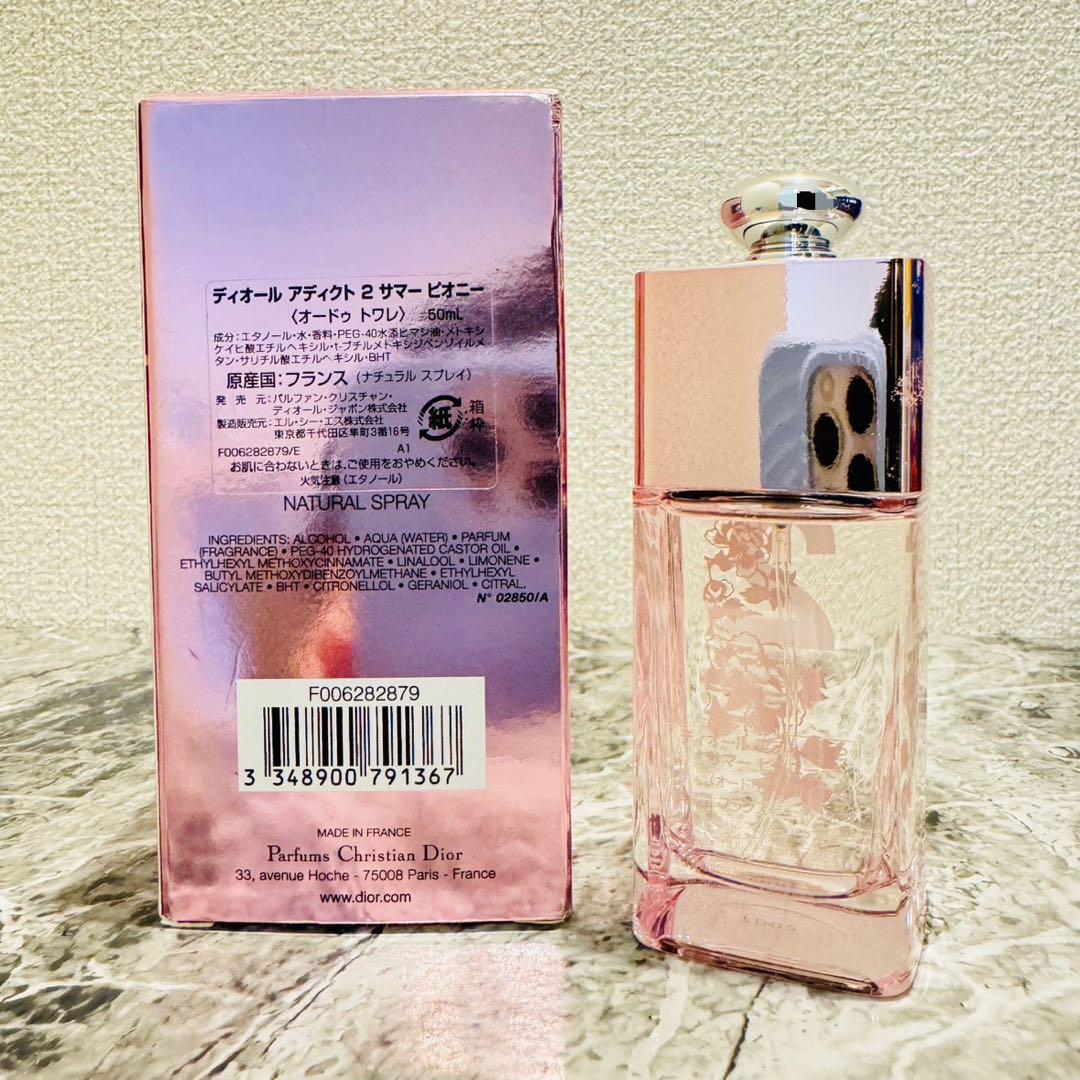Christian Dior クリスチャン ディオール アディクト2