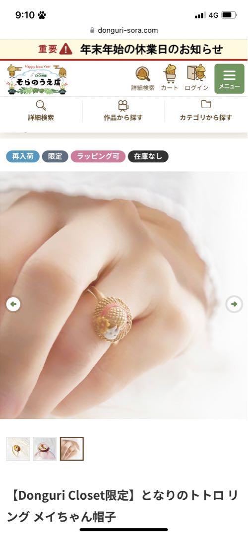 ランキング第1位 極美品】スタジオジブリ☆アクセサリーセット 第2弾 - メルカリ アクセサリー