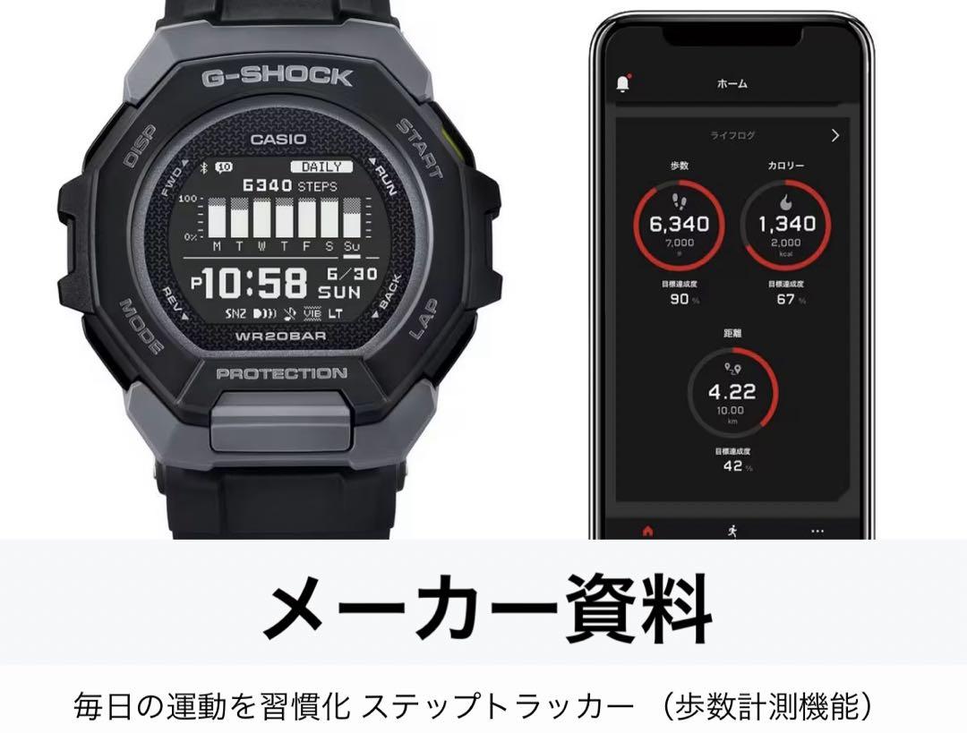 新品カシオ CASIO G-SHOCK 国内正規品 GBD-300-1JF