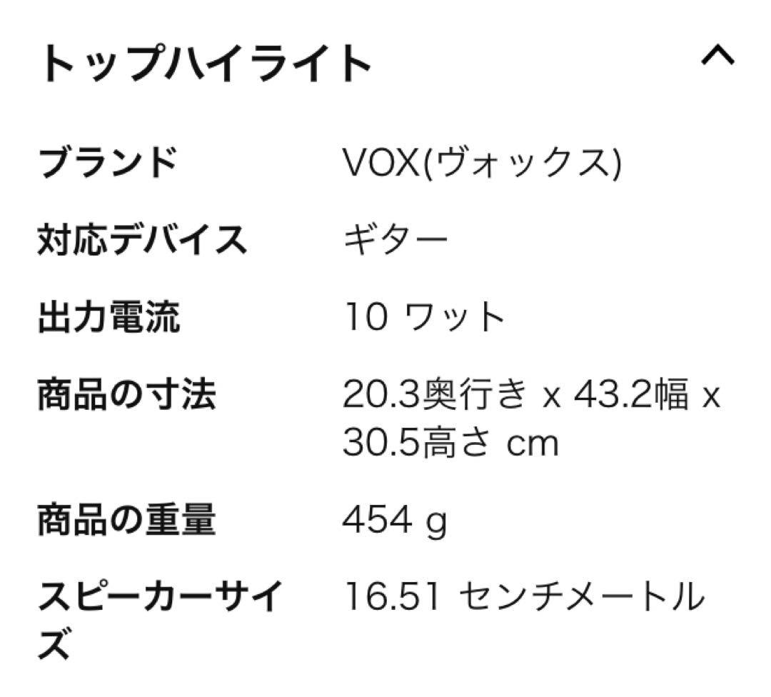 VOX(ヴォックス) コンパクト ギターアンプ Pathfinder 10