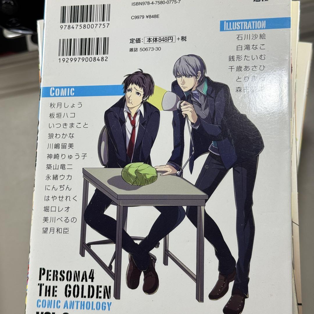 31冊セット ペルソナ4