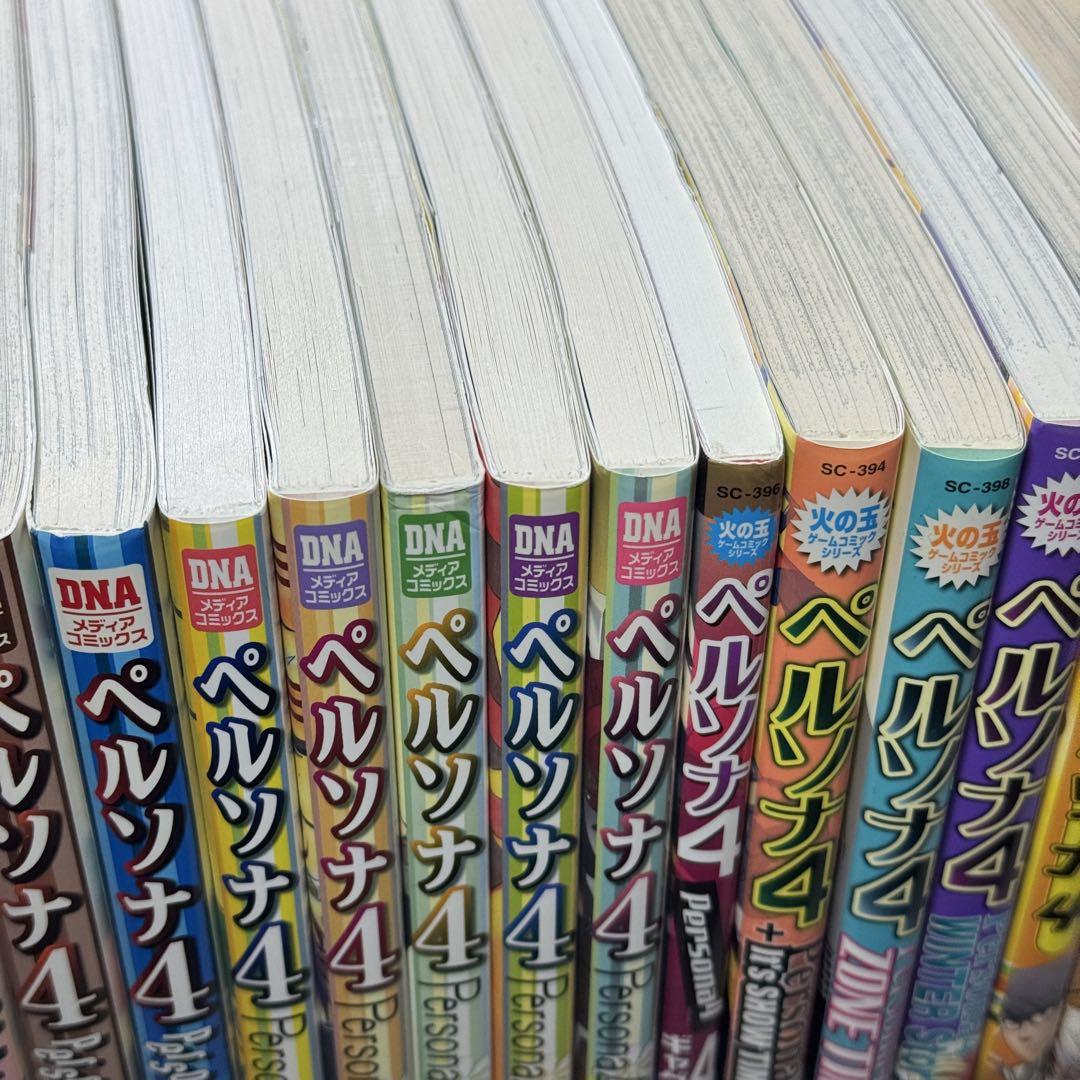 31冊セット ペルソナ4