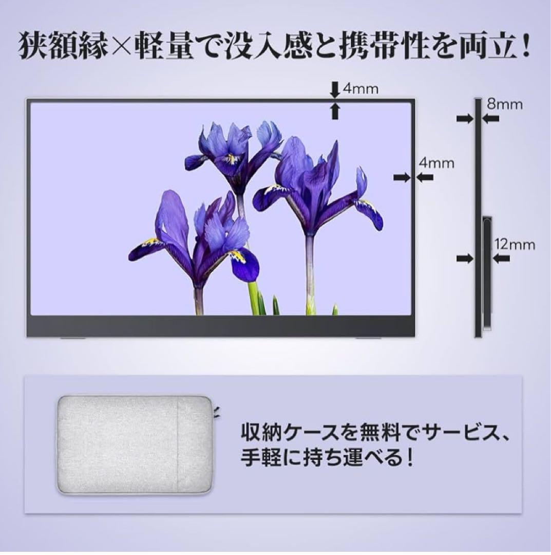 【新品未開封】Upperizonモバイルモニター　15.6インチ