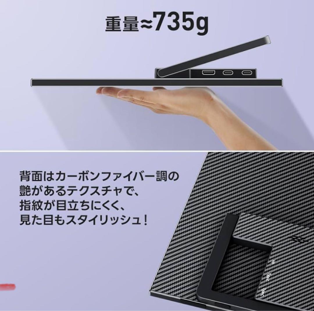 【新品未開封】Upperizonモバイルモニター　15.6インチ