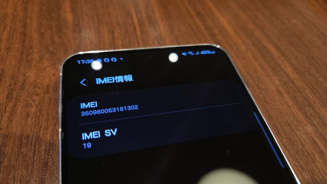 GalaxyS22 UQモバイル版　ホワイト