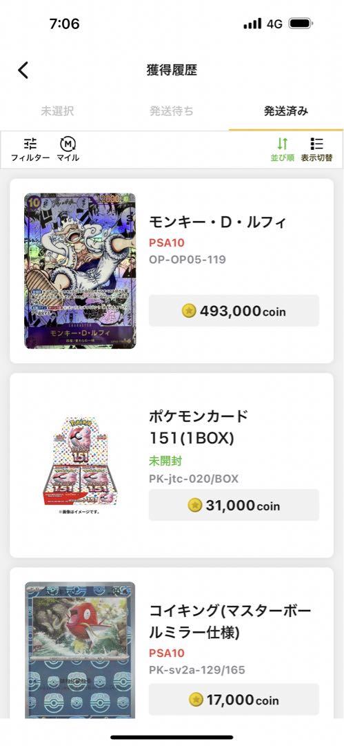 本日売り切り最終　ワンピースカードpsa10 ニカルフィ　コミパラ