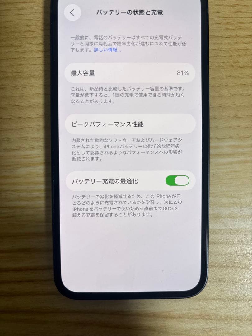 【超美品】Apple iPhone 12 mini 256GB ブラック 【超美品】Apple iPhone 12 mini 256GB ブラック