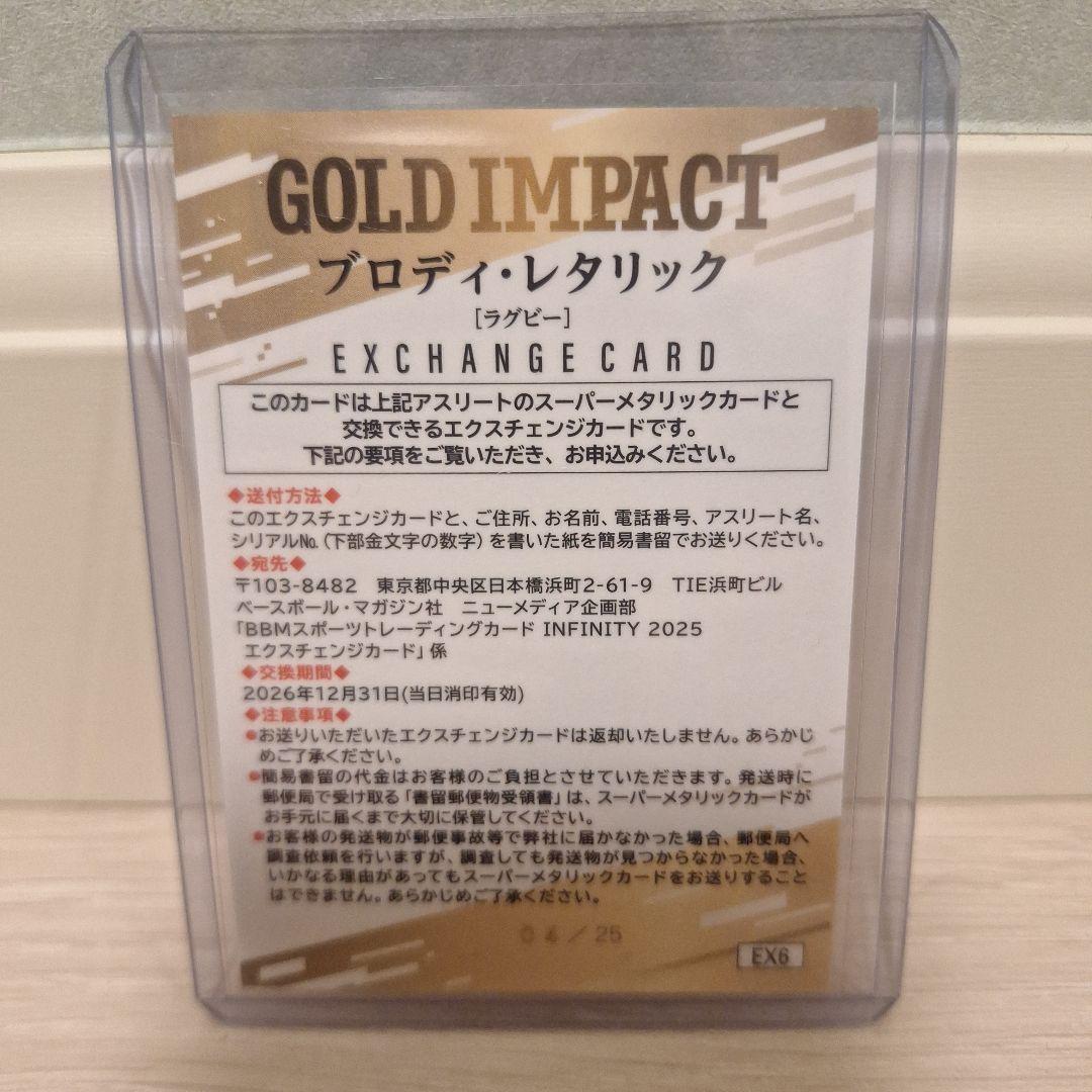 ブロディ レタリック