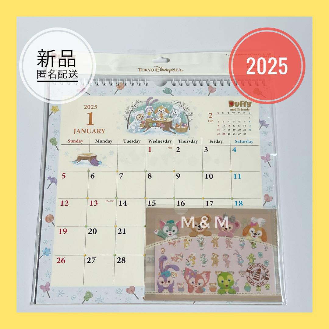 【2025年】【匿名配送】壁掛けカレンダー♡ダッフィーフレンズ♡ディズニーシー⑩