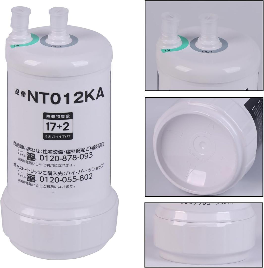 交換用浄水カートリッジ SENT012KA 浄水器カートリッジ 17+2物質除去