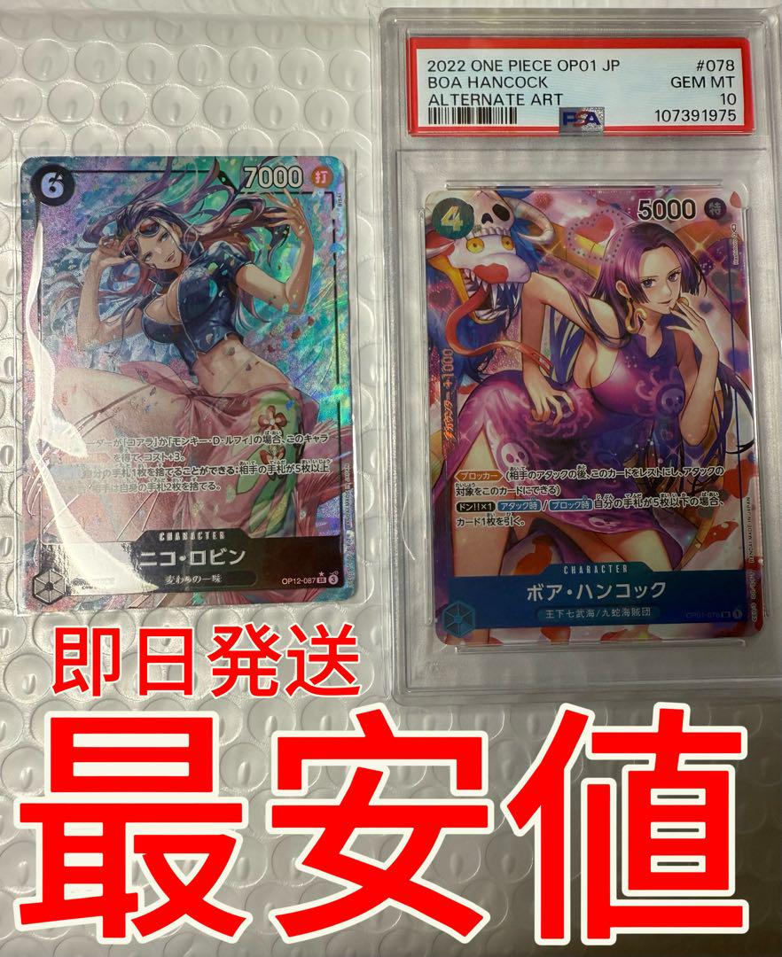 【PSA10】ワンピースカード ハンコック　OP01-078 SR-P Amazon.co.jp: PSA10 ボア ハンコック SP OP01-078 SR ONE PIECE