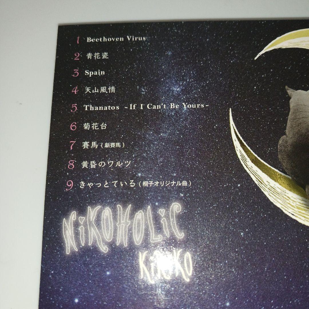 KiRiKo/NiKOHOLiC