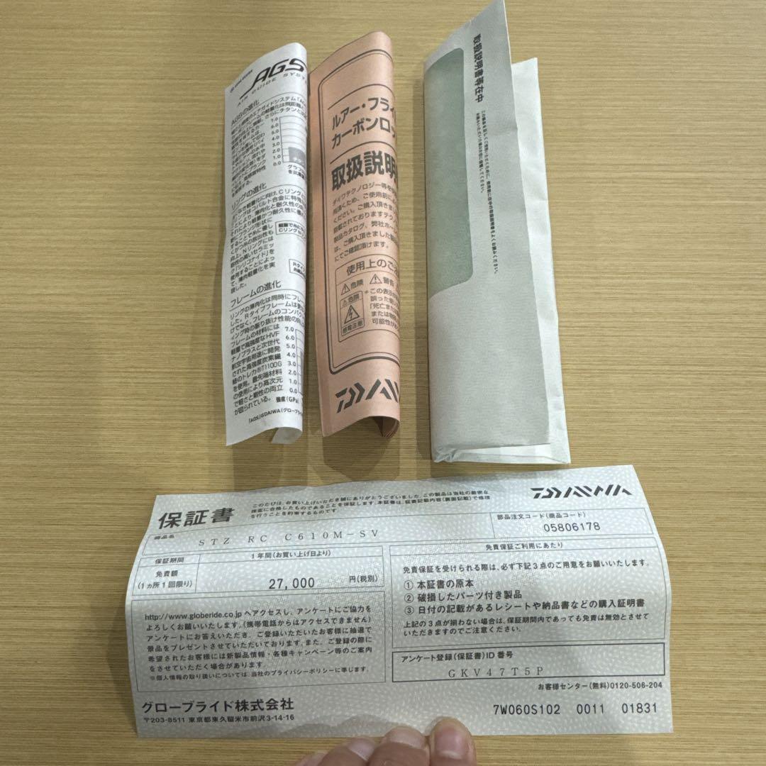 ①新品　ダイワ　スティーズ リアルコントロール　C610M-SV