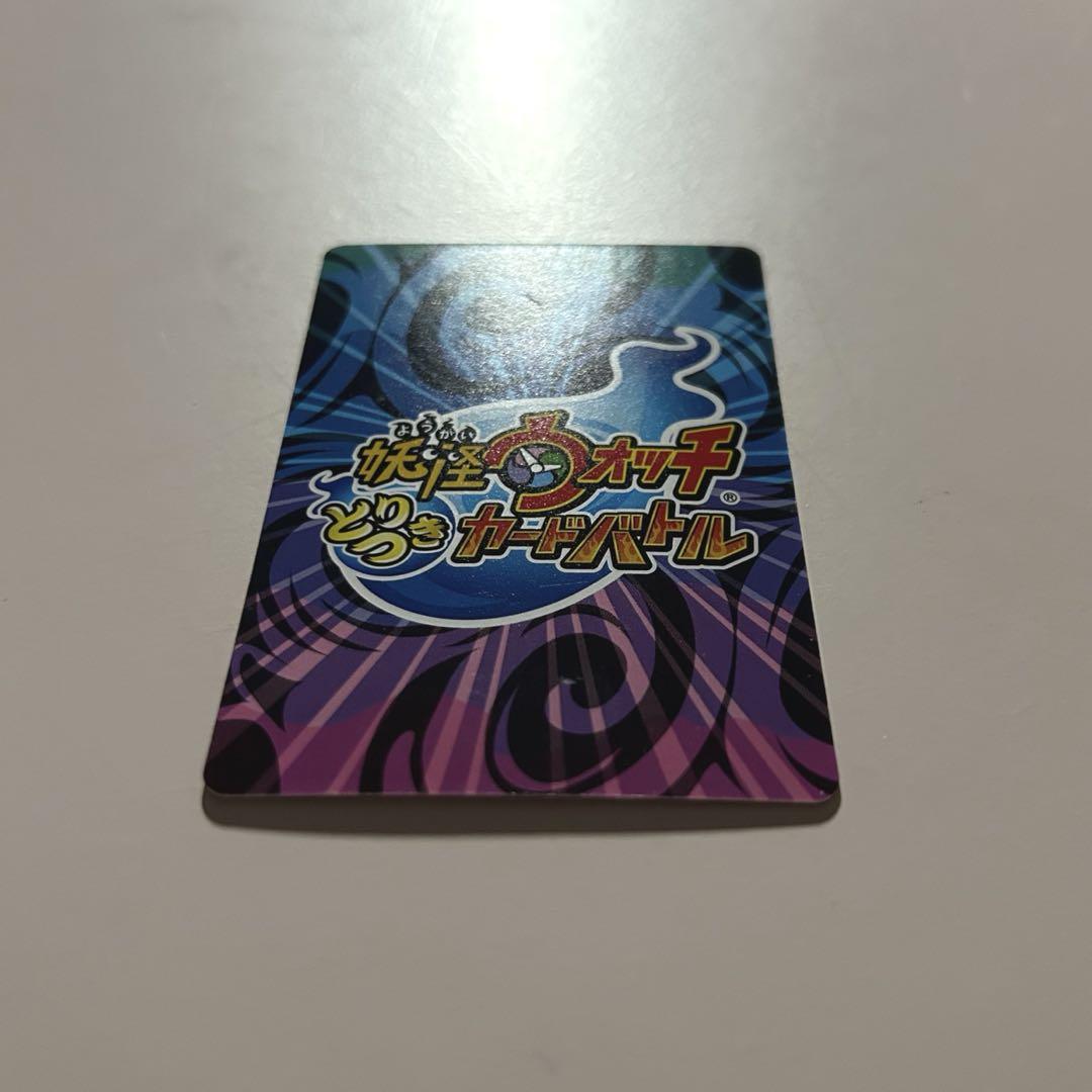妖怪ウォッチ とりつきカードバトル 百鬼姫UR レア 傷あり