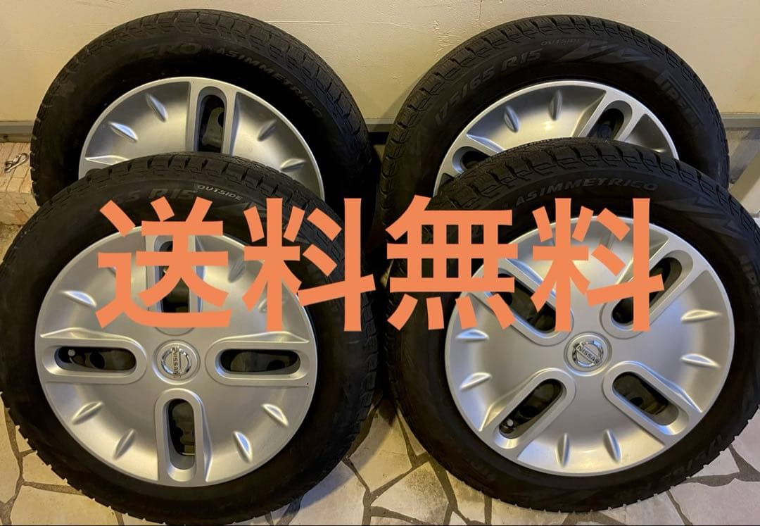 日産キューブ スタッドレスタイヤ 175 65R15