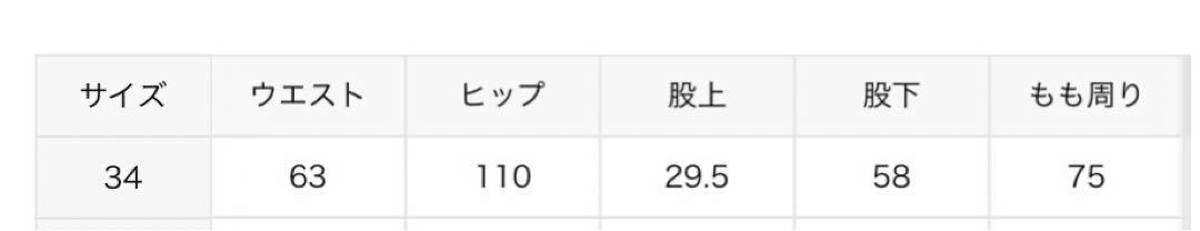 Plage R’IAM バルーンチノパンツ