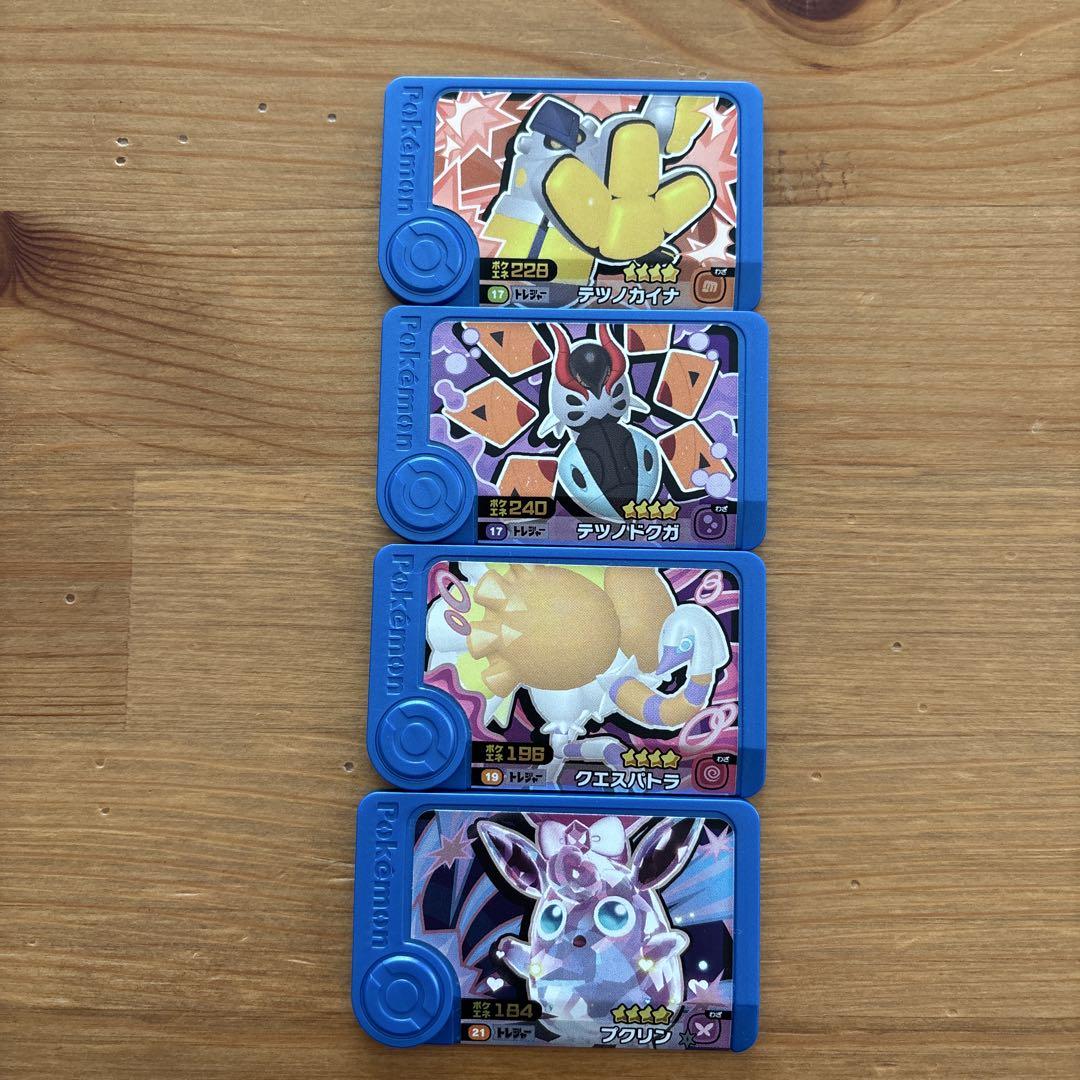 ポケモンフレンダピック4枚セット - メルカリ
