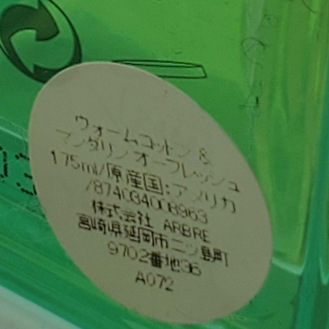 【希少品】CLEAN ウォームコットン&マンダリン オーフレッシュ 175mL