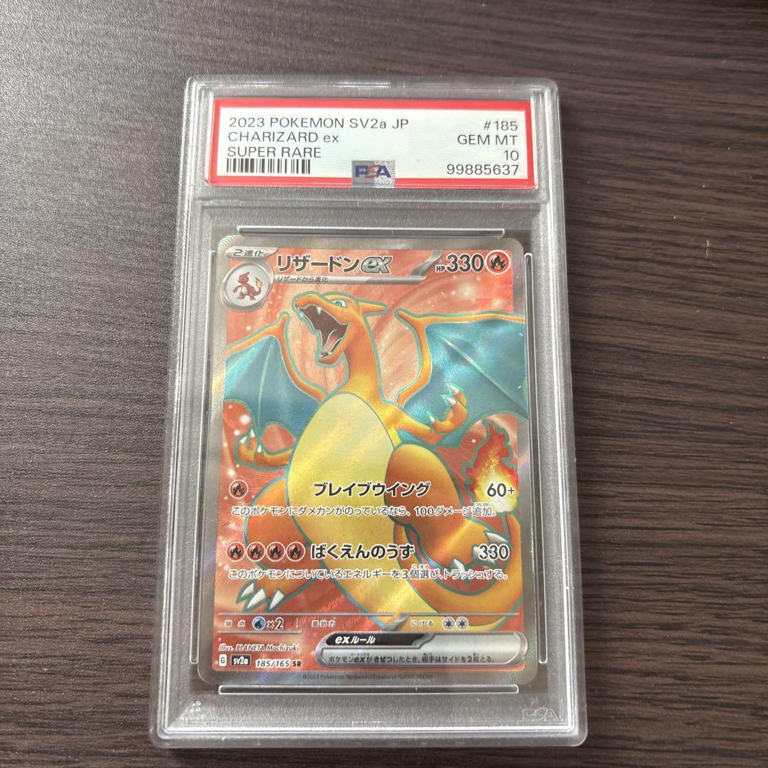 PSA鑑定済み】リザードン cp6 GEM MINT 10【ポケモンカード】