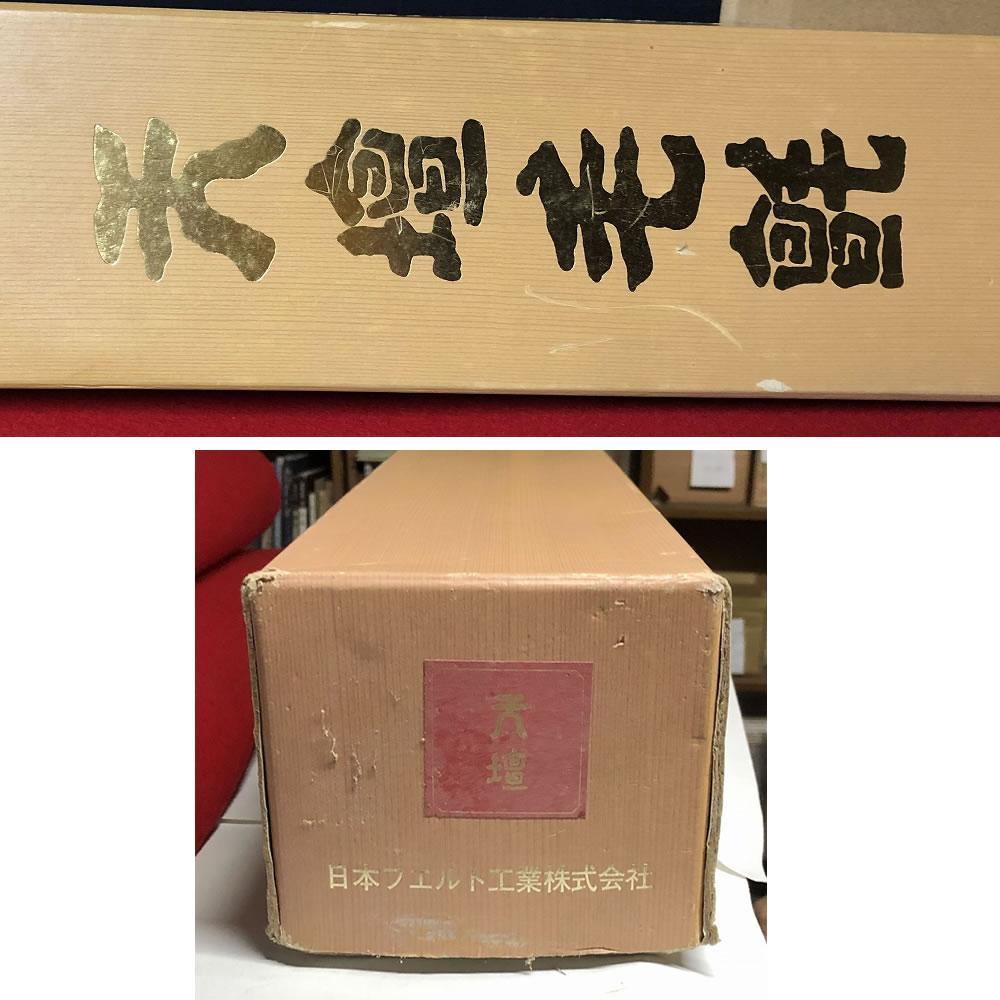 大特価人気 e1302 紙箱入 毛氈 茶道具 dycBg-m23901939772 天壇毛氈 赤 5mm 最安値セール