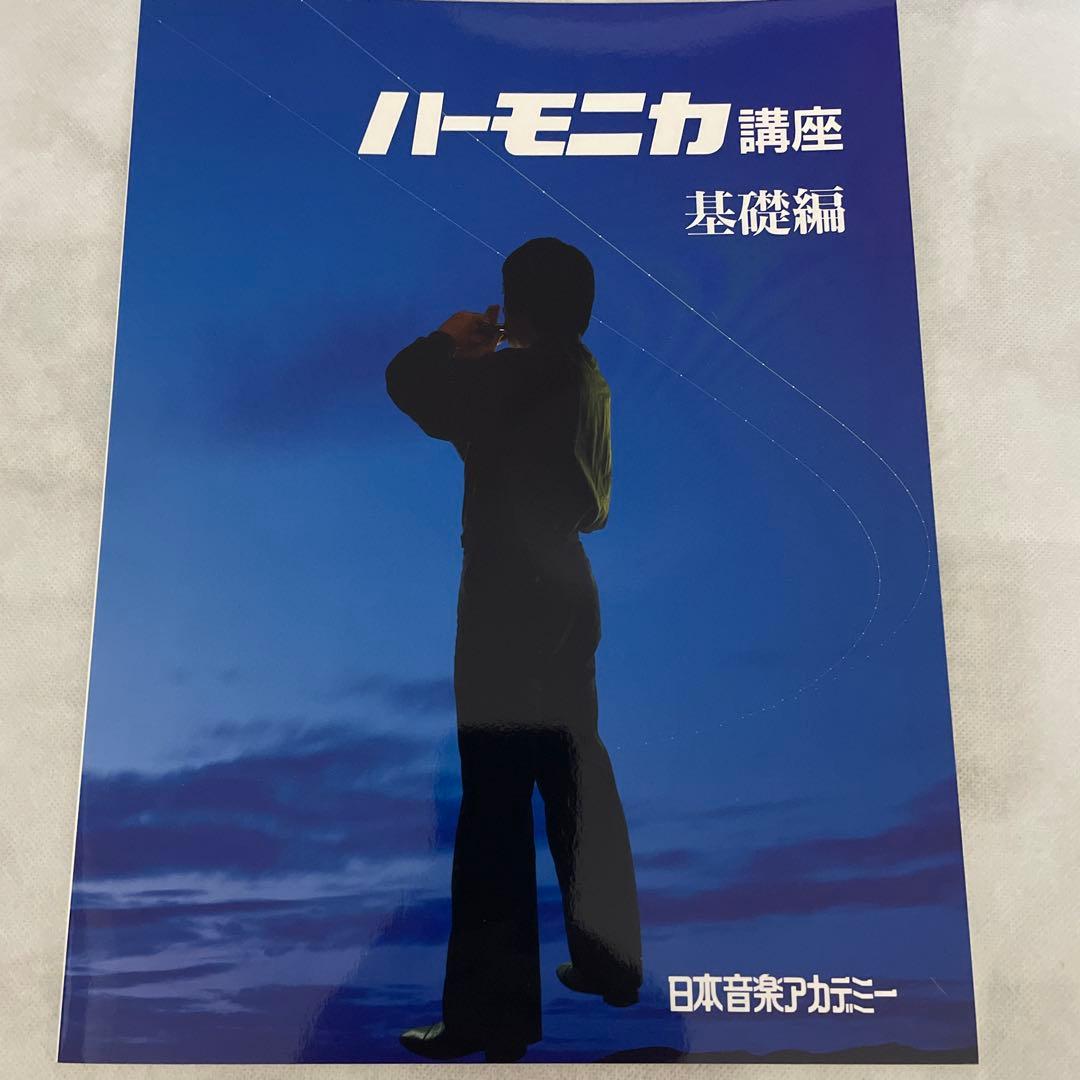 新品未使用‼️HOHNERハーモニカ&ハーモニカ講座 カセットテープ