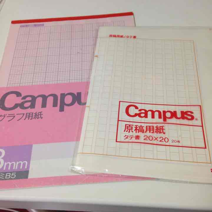 メルカリ グラフ用紙 原稿用紙 Campus その他 300 中古や未使用のフリマ メルカリ グラフ用紙 原稿用紙 Campus その他 300 中古や未使用のフリマ