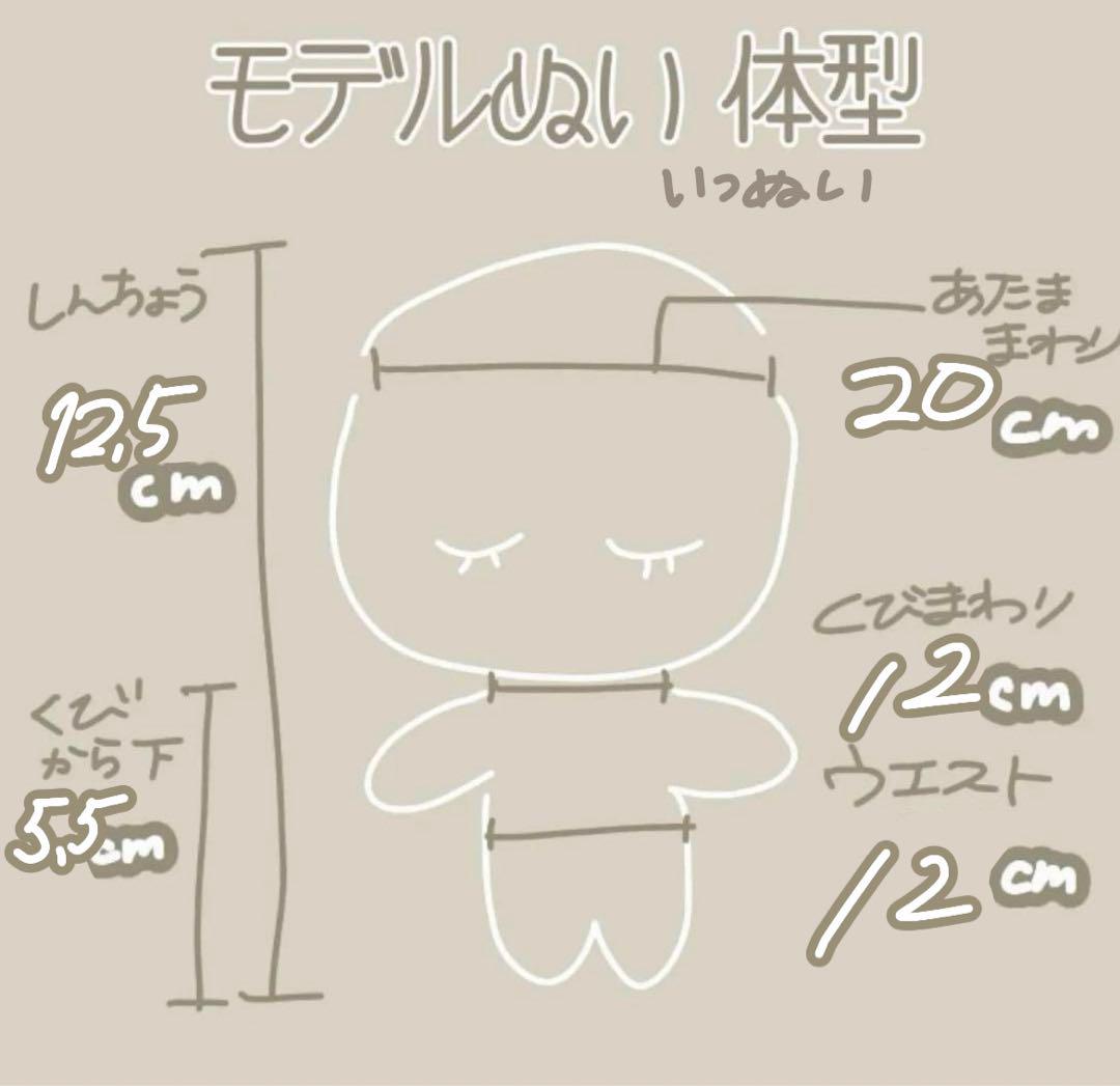 ☀ ぬい服