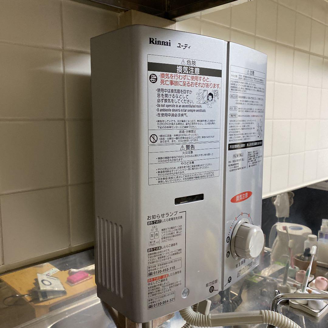 2022特価 Rinnai ホワイト RUS-V51XT… qGADB-m23903907886 ガス小型湯沸かし器 プロパンガス用 限定SALE人気
