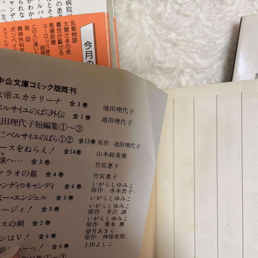 キャンディキャンディ　漫画全巻セット