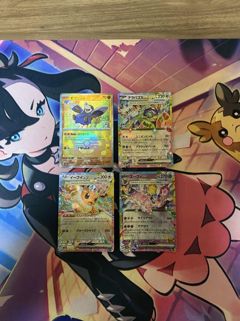ポケモンカード イーブイex エーフィーex テラパゴスex 4枚