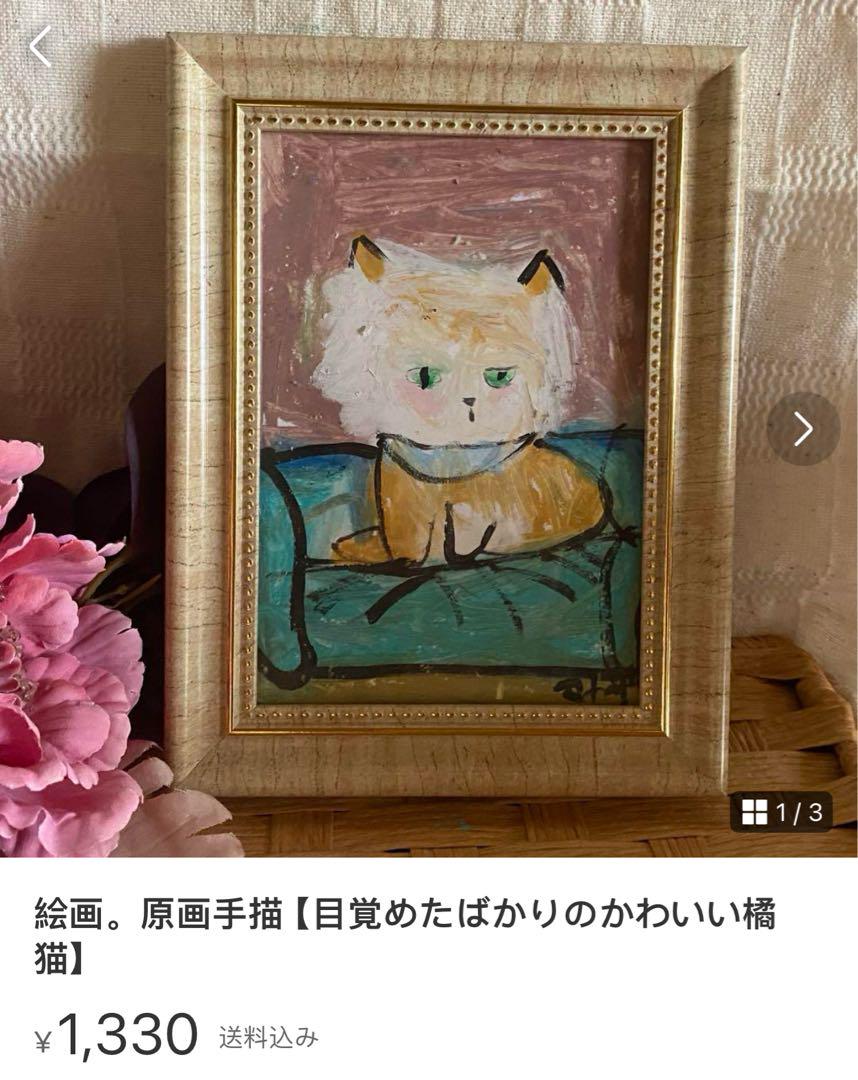 絵画。原画【可愛い橘猫ちゃん】